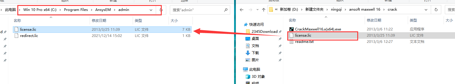 ansoft maxwell 16【附注册机+安装教程】免费破解版安装图文教程