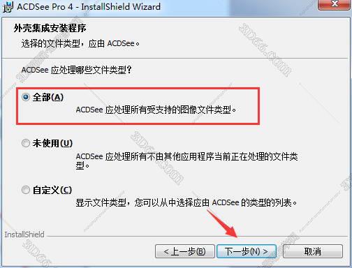 下载acdsee软件