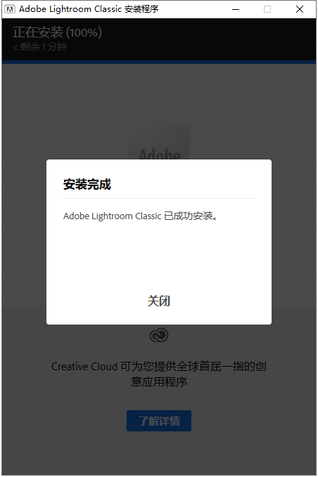 Adobe Lightroom Classic 2023 v12.2.1【LR图像管理软件】中文破解版安装图文教程