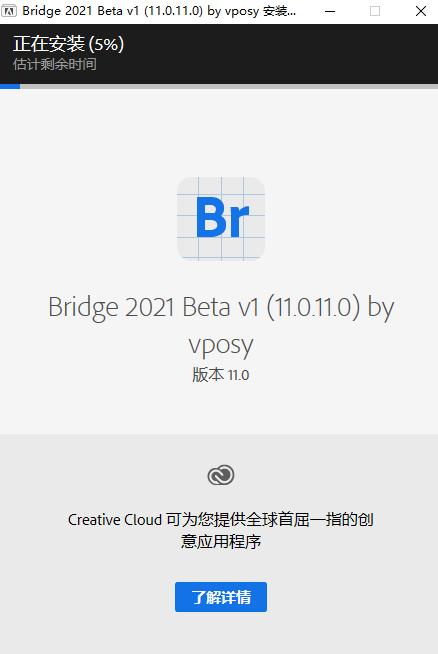 Adobe Bridge CC2021【Br cc2021破解版】绿色免费版安装图文教程