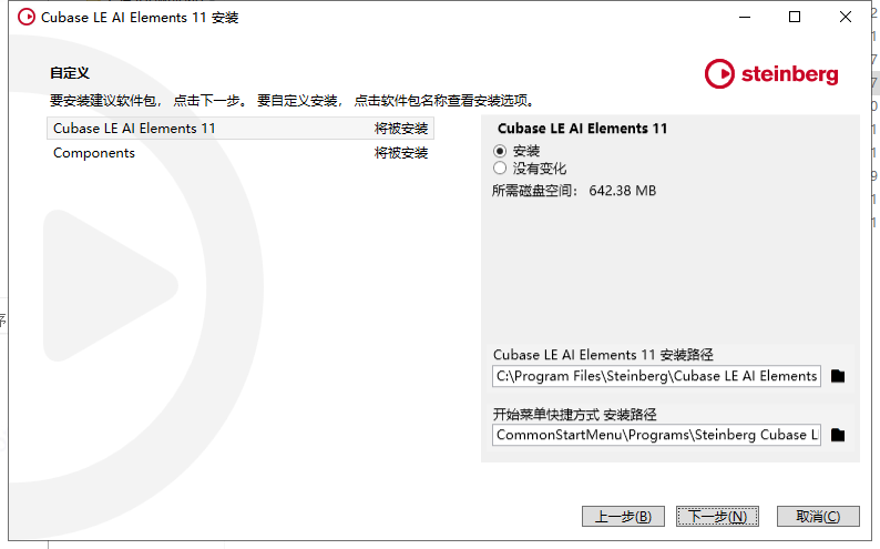 cubase 11【音频处理制作软件】中文破解版安装图文教程