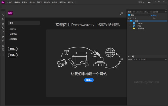 Adobe Dreamweaver 2021绿色破解版【 Dw 2021】破解绿色版下载安装图文教程