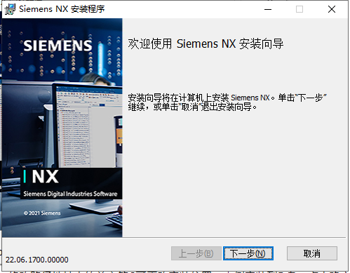 Siemens UG NX 2206 Build 1700中文破解版下载安装图文教程