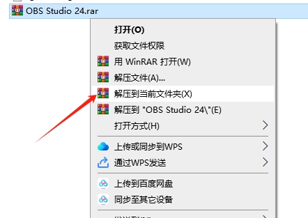 OBS Studio 24官方正式版+安装教程安装图文教程