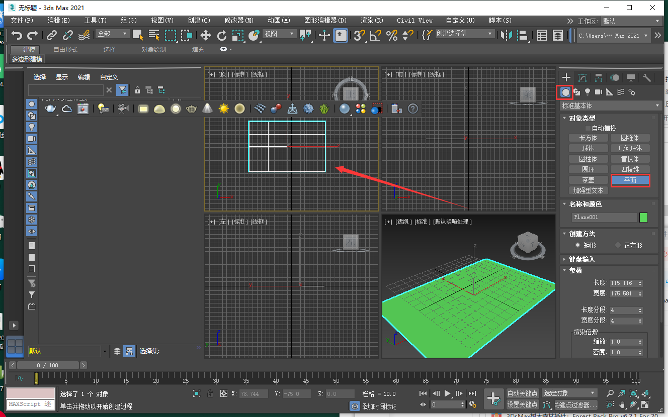 3D草地自动生成插件：AutoGrass 1.50 for 3dsMax 2013-2021正式免费破解版安装图文教程