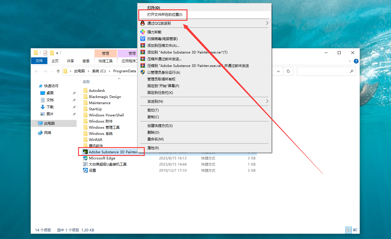 Substance 3D Painter v7.4.3【pt贴图绘制软件】中文激活版安装图文教程