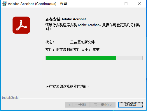 Adobe Acrobat Pro DC 2022.003.20263【 PDF创建与编辑软件】集成破解版安装图文教程