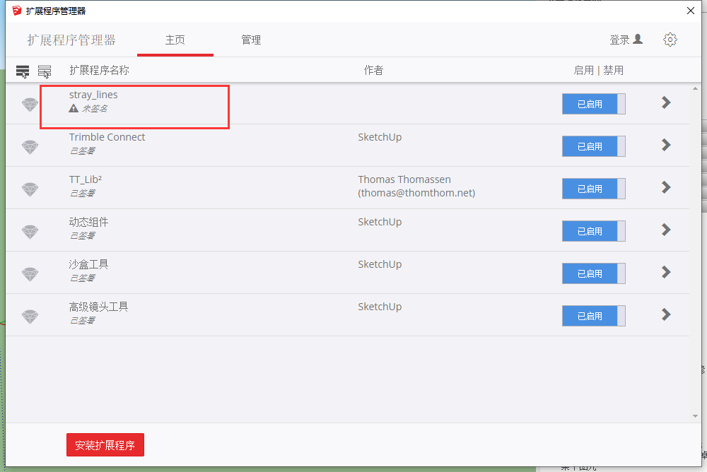 【草图大师SU插件】Stray Lines 1.0 (线头工具) 免费下载安装图文教程