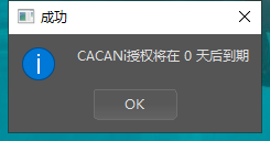 CACANi v2.0.58【二维动画制作软件】中文破解版安装图文教程
