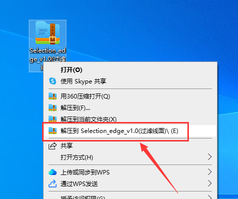 【草图大师SU插件】Selection_edge_v1.0 (过滤线面) 中文版免费下载安装图文教程