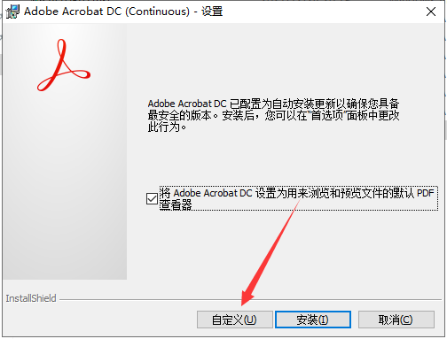 Adobe Acrobat Reader DC v2022.002.20212【附安装教程】中文破解版安装图文教程