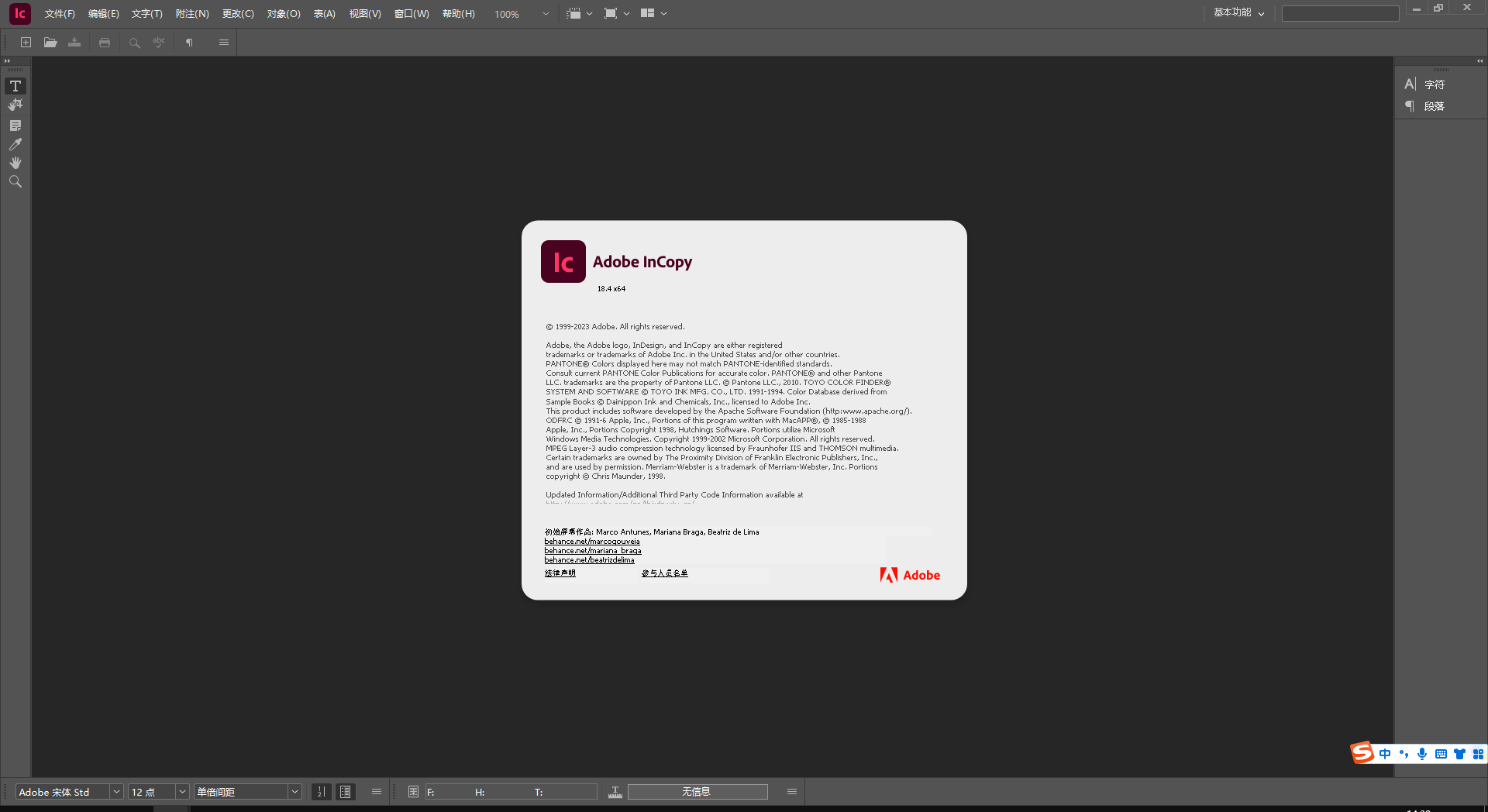 Adobe InCopy 2023 v18.4.0【专业文字编辑和协作软件】中文最新版附安装教程安装图文教程