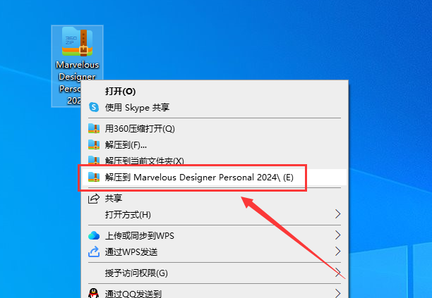 Marvelous Designer Personal 2024【三维服装设计软件】免费中文版安装图文教程
