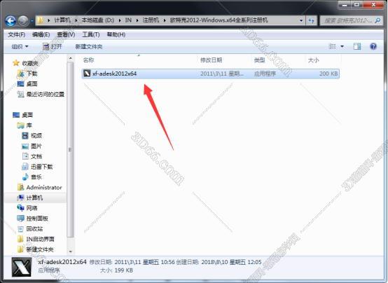 inventor2014在哪个软件下载
