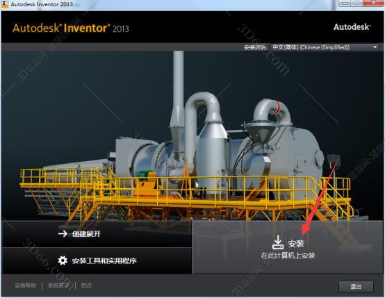 2018版inventor软件的安装下载