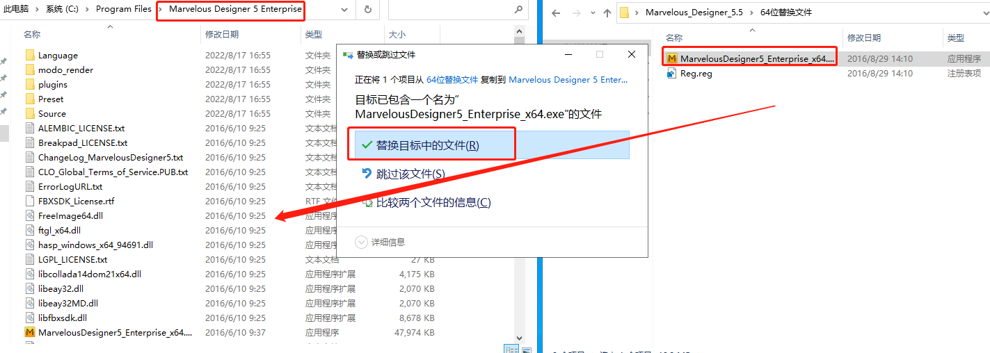 Marvelous Designer 5.5【MD5.5附破解补丁+安装教程】完美破解版安装图文教程