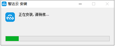 智达云v1.1.26【草图大师插件】官方免费版安装图文教程