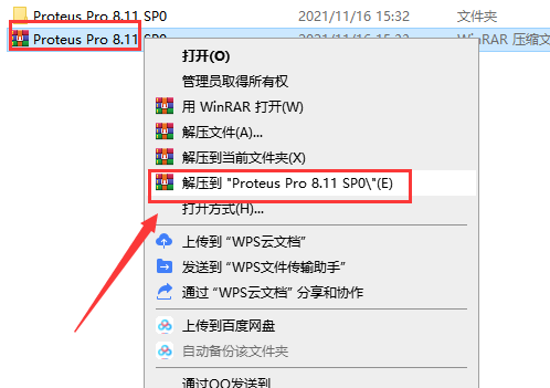 proteus8.11简体中文破解版安装图文教程