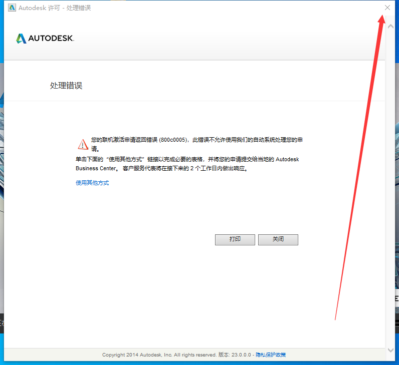 Civil 3D 2015（附软件包+产品密钥）中文免费版安装图文教程