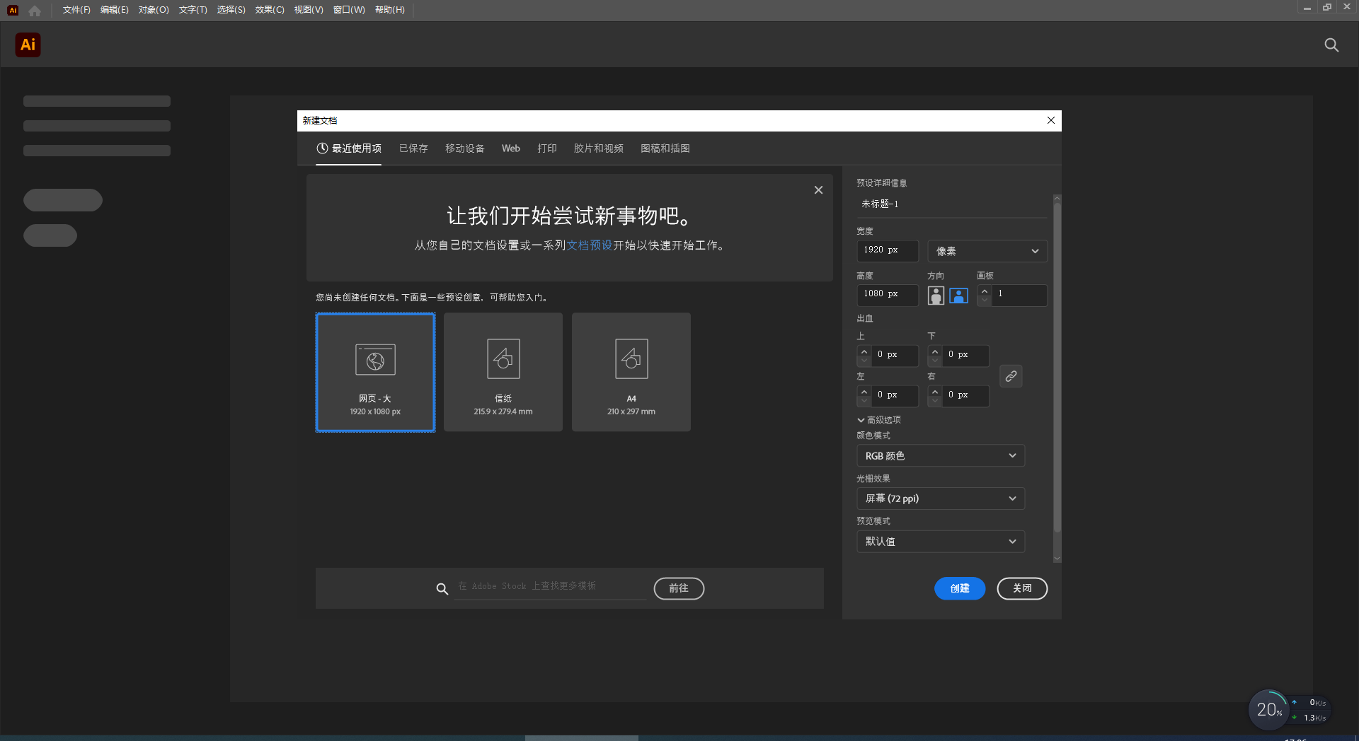 Adobe Illustrator CC 2023 v27.1.0【AI矢量图形设计软件下载】最新中文破解版安装图文教程