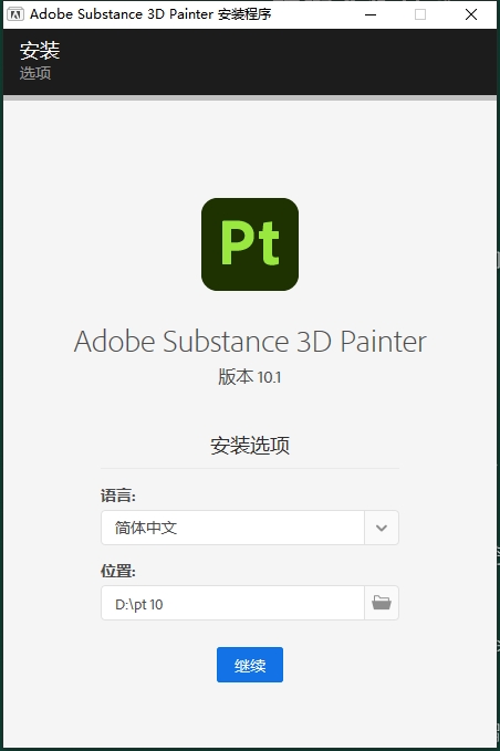 Adobe Substance 3D Painter v10.1.0最新破解版安装图文教程