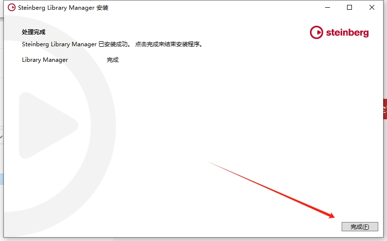 Cubase 12免费激活版+安装教程安装图文教程