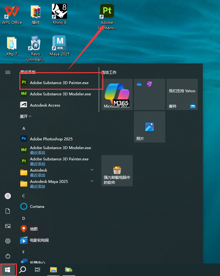 Adobe Substance 3D Painter 11.0.0完美激活破解版安装图文教程