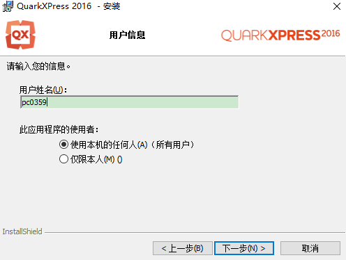 QuarkXpress 2016(版面设计工具) 简体中文完美激活版安装图文教程