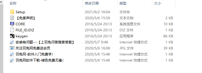 QuarkXpress 2016(版面设计工具) 简体中文完美激活版安装图文教程