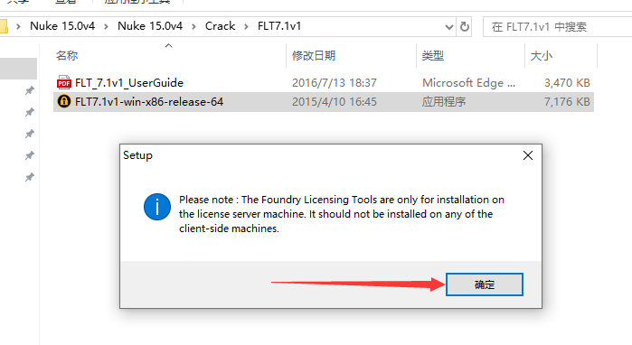 The Foundry Nuke Studio 15.0V4免费破解版安装图文教程