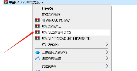 中望CAD2018中文版【中望CAD2018】简体中文版安装图文教程