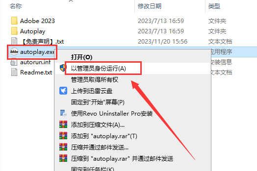 Adobe XD 57.1.12【xd2023最新版】中文集成破解版附安装教程安装图文教程
