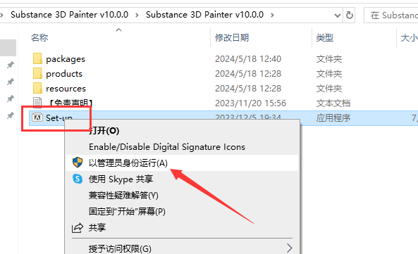 Substance 3D Painter v10.0.0【pt软件下载】集成破解版安装图文教程