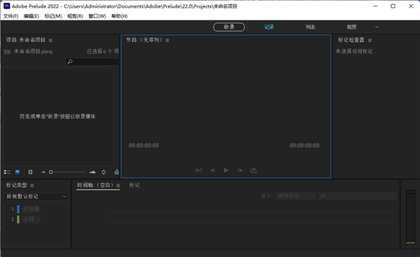 Adobe Prelude CC2022【Pl视频编辑软件】绿色中文版免费下载安装图文教程
