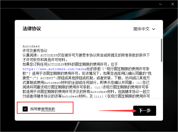 【Maya下载】Autodesk Maya 2024直装破解版 附安装教程安装图文教程