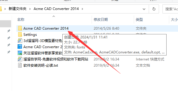 CAD图形图纸转换器【CAD转换器2014免费版】PDF转CAD转换器破解版安装图文教程