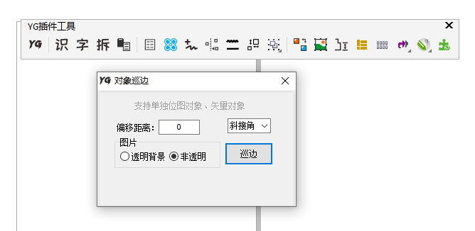 [CDR插件]YG插件免费破解版