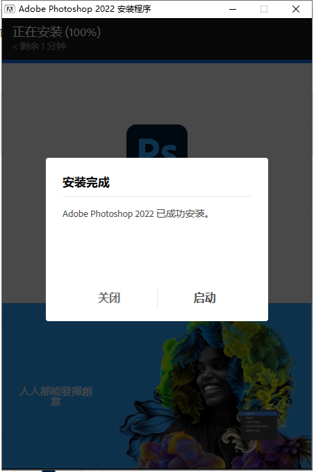 Adobe Photoshop 2022 v23.5.0下载【附安装教程】官方最新完整版安装图文教程