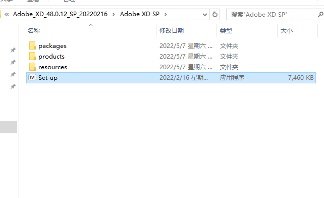 Adobe Experience Design v48.0.12【免激活中文破解版】Adobe XD原型设计工具下载安装图文教程