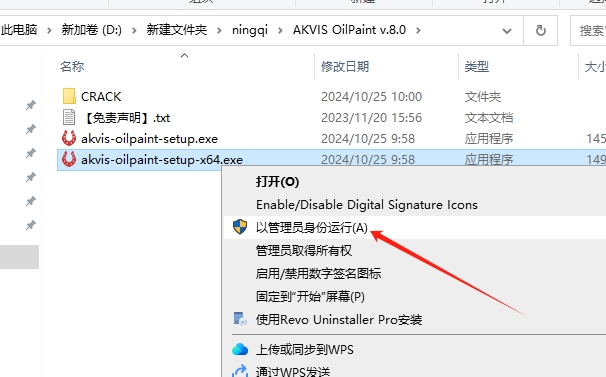 PS真实油画特效滤镜 – AKVIS OilPaint v8.0破解版安装图文教程
