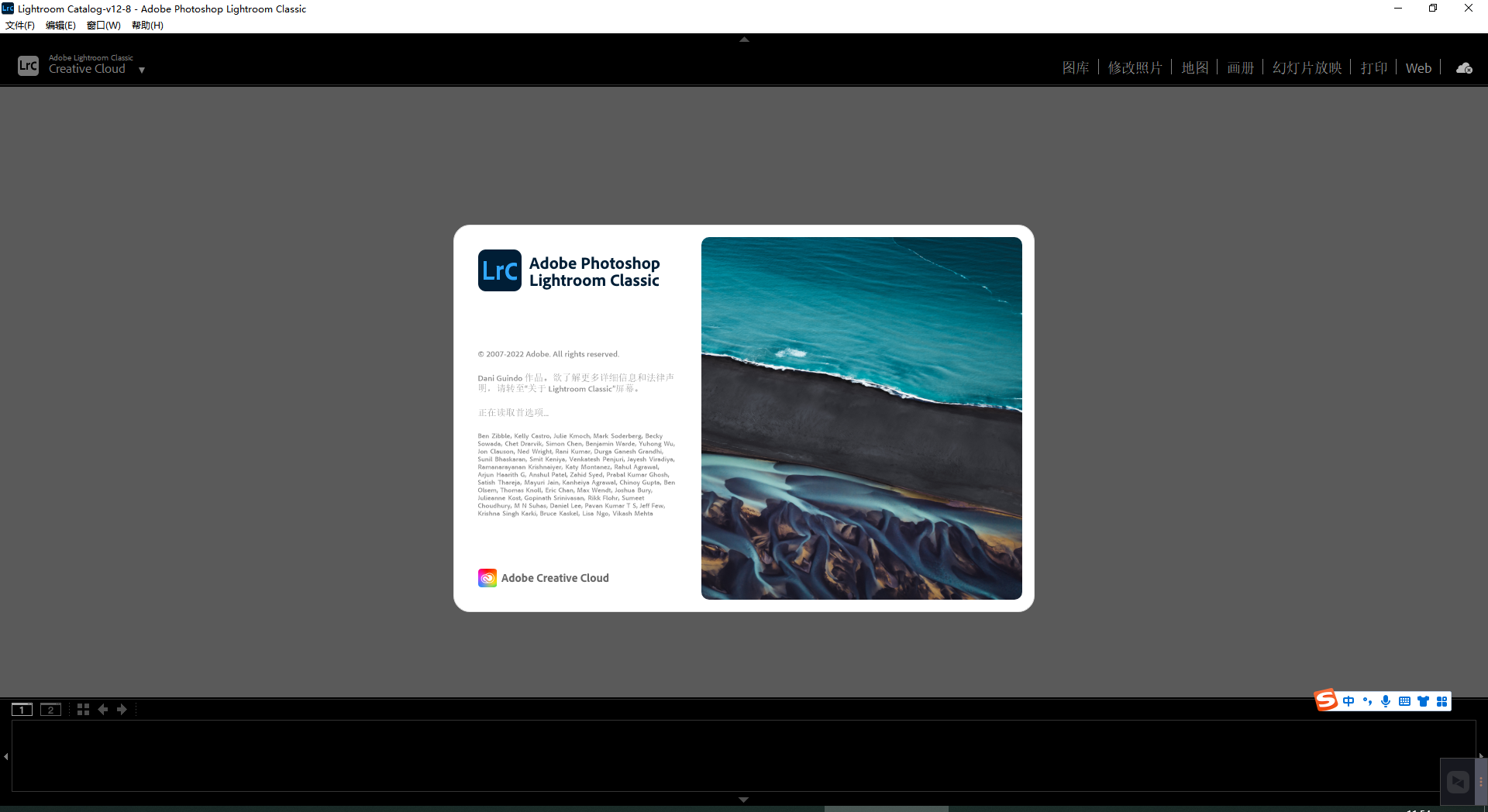 Adobe Lightroom Classic 2023 v12.1.0【图像管理工具LR下载】中文破解版安装图文教程