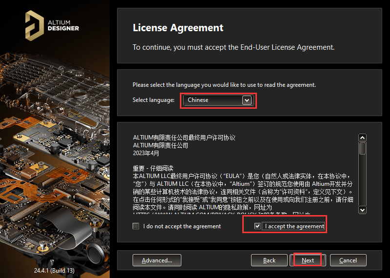 Altium Designer v24.4.1 汉化破解版安装图文教程
