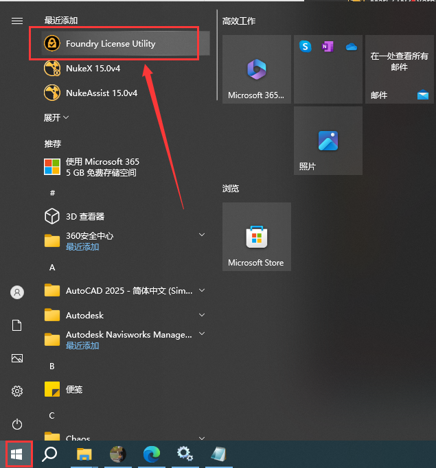 The Foundry Nuke Studio 15.0V4免费破解版安装图文教程