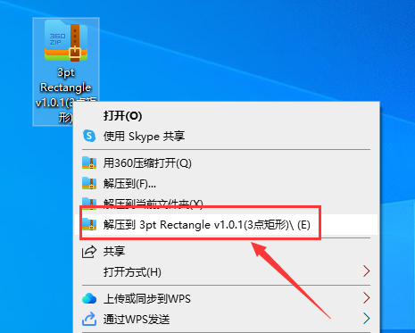 【草图大师SU插件】3pt Rectangle v1.0.1 (3点矩形) 中文版免费下载安装图文教程