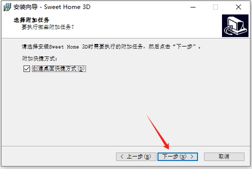 家装设计软件：Sweet Home 3D v7.5.1官方正式免费版安装图文教程