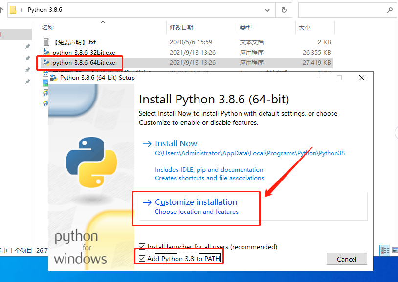 Python 3.8.6下载【附安装教程】正式版安装图文教程