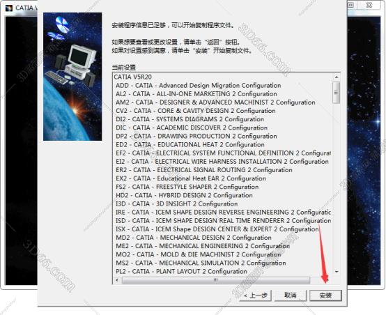 catia软件汉化