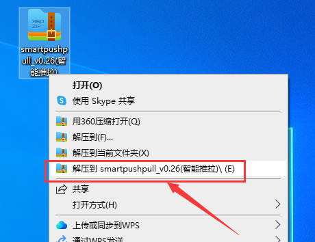 【草图大师SU插件】smartpushpull_v0.26 (智能推拉) 中文版免费下载安装图文教程