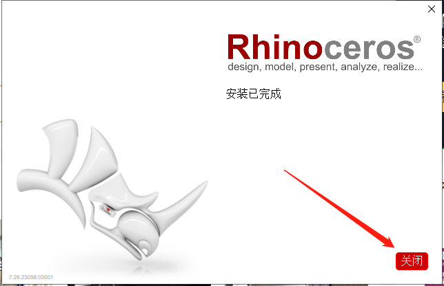 【Rhinoceros犀牛3D建模软件下载】Rhino v7.28中文破解版附安装教程安装图文教程