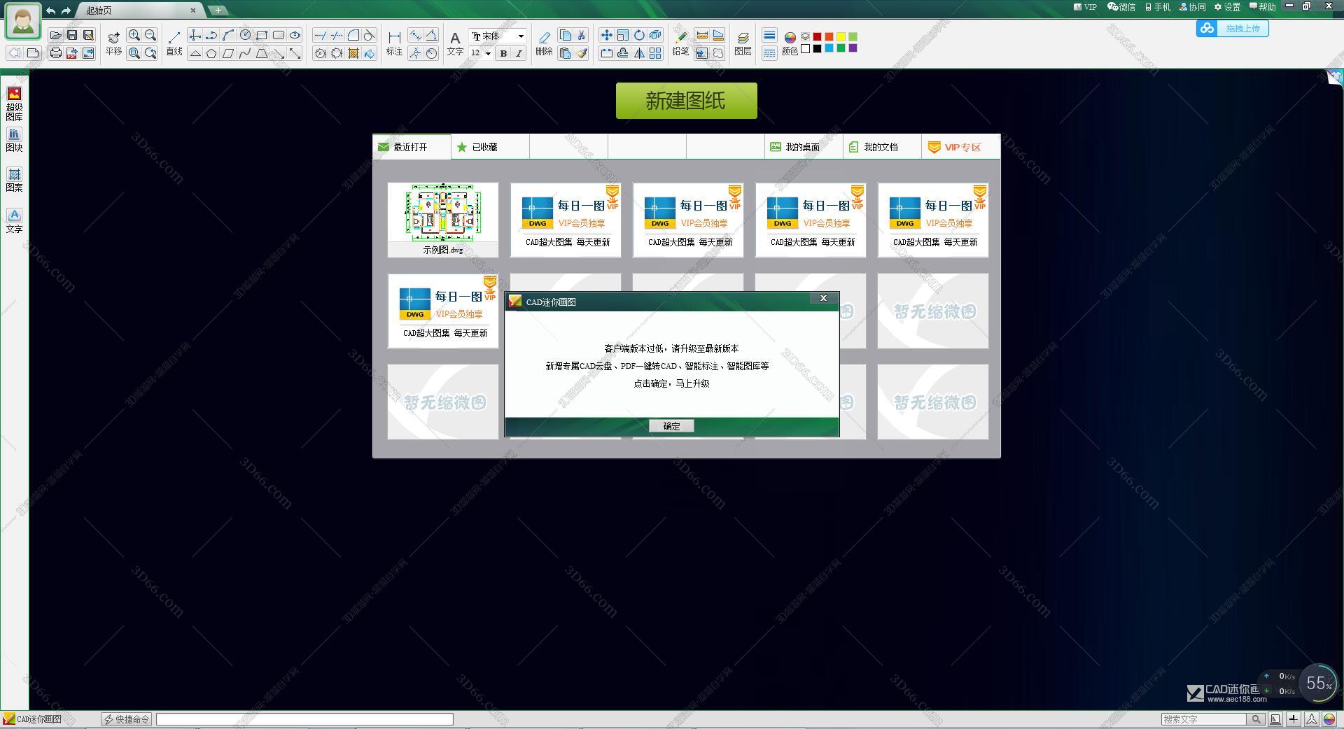 迷你CAD画图V19官方版-免费版